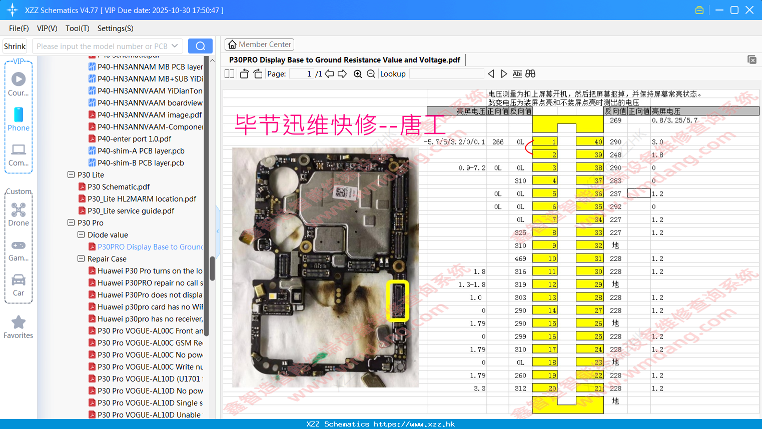 Huawei P30PRO Display Base To Ground Resistance Value And Voltage